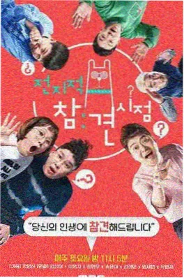 去有风的小院综艺在线观看