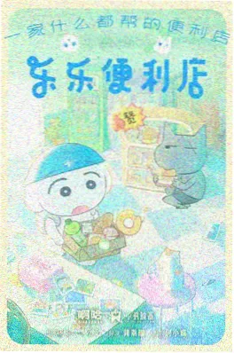星轨列车动漫在线观看